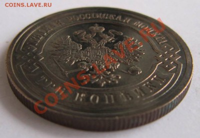 3 копейки 1914 г. Отл. сохр.---------7,10,13 в 22,00 Моск. - 1.10 032