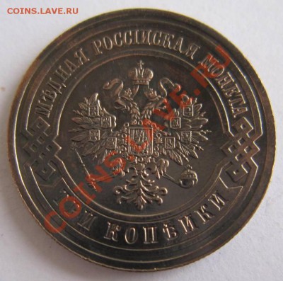 3 копейки 1914 г. Отл. сохр.---------7,10,13 в 22,00 Моск. - 1.10 031