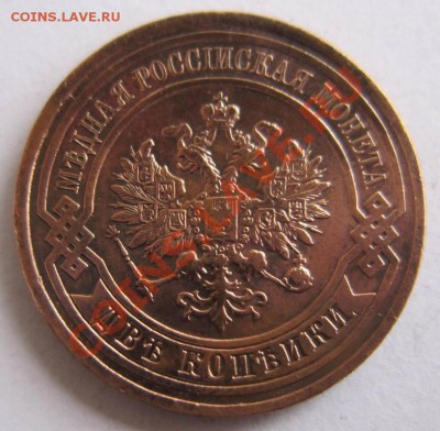 2 копейки 1910 г.------7,10,13 в 22,00 Моск. - 1.10 052