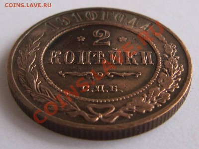 2 копейки 1910 г.------7,10,13 в 22,00 Моск. - 1.10 051