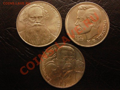 Юбилейные рубли, UNC, 3 монеты! - DSC09000.JPG