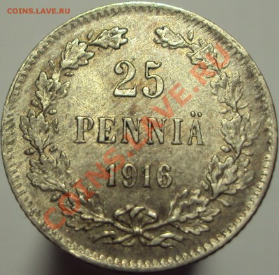 25пенни1916 и 50 Пенни 1916,1917гг, до 09.10.2013, 12.00 Мск - DSC03190.JPG