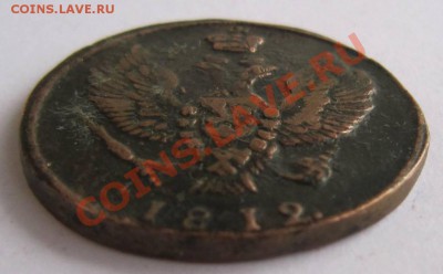 2 коп 1812 г. КМ. без знака минцм.-----7,10,13 в 22,00 Моск. - 1.10 044