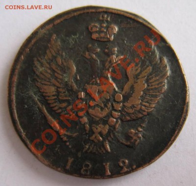 2 коп 1812 г. КМ. без знака минцм.-----7,10,13 в 22,00 Моск. - 1.10 043