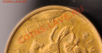 Браки монет - 1SHM1367.JPG