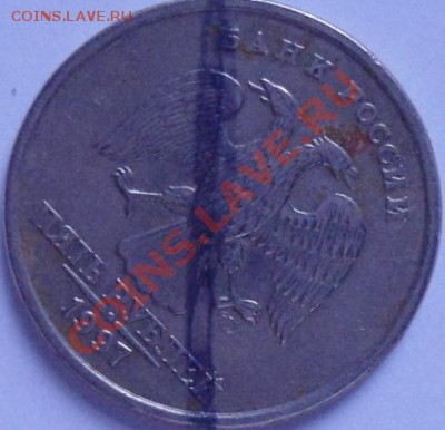 5 рублей-1997- небольшой поворот - DSC00625.JPG