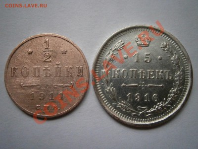 2к.1911г.СПБ и 15к.1916г.ВС на оценку - PA050002.JPG