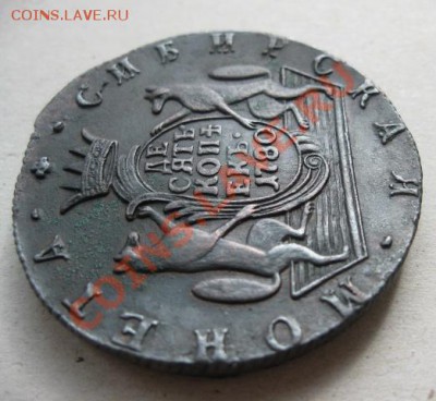 Сибирский десятник 1780г.отличный. - Изображение 4256