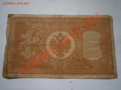1р.1898;3р.1905;5р.10р.25р.1909гг. на оценку - PA050005.JPG