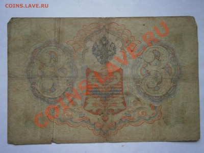 1р.1898;3р.1905;5р.10р.25р.1909гг. на оценку - PA050007.JPG