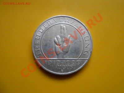 3 Марки 1929 год буква "Е" - DSCN5291[1].JPG