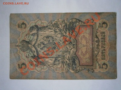 1р.1898;3р.1905;5р.10р.25р.1909гг. на оценку - PA050008.JPG