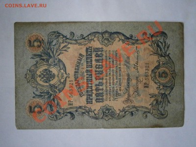 1р.1898;3р.1905;5р.10р.25р.1909гг. на оценку - PA050009.JPG