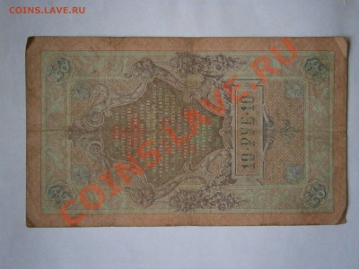 1р.1898;3р.1905;5р.10р.25р.1909гг. на оценку - PA050011.JPG