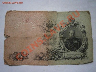 1р.1898;3р.1905;5р.10р.25р.1909гг. на оценку - PA050013.JPG