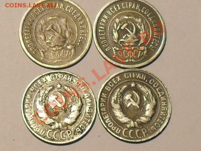 20 коп. 4 штуки. с 1921г по 1930г - SDC17638.JPG