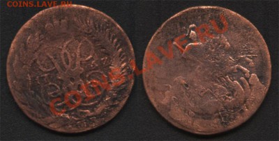 2 коп. 1767г.  до 11.10.13г. - а6
