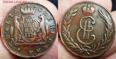 Сибирь 1 копейка 1774 - коп 1774 сибирь