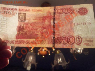 банкнота 5000 р. - 5000р.1