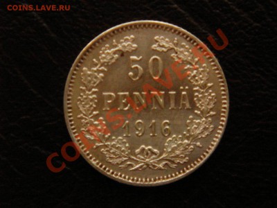 50 пенни, 1916 год, состояние! - DSC09012.JPG
