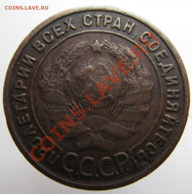 1 коп. 1925, предпродажная оценка на аукцион - 1_25a
