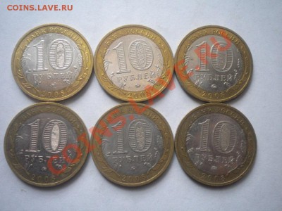 Свердловская область (ммд) 6 штук. До 07.10 в 21-00 - DSCN3698.JPG