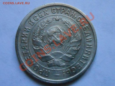 10 Копеек 1932 Красивые до 08.1013. в 22:00 по Москве - RSCN5368[1].JPG