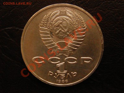 Юбилейный рубль. ШАЛАШ. - DSC09016.JPG