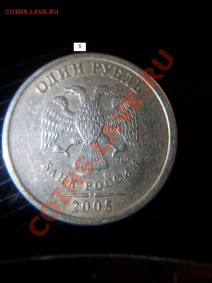 1 рубль 2005 спмд шт ? - 20131004_160705