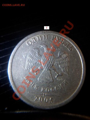 1 рубль 2005 спмд шт ? - 20131004_155008