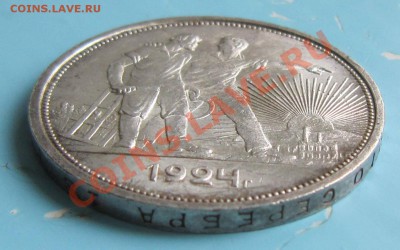 1 рубль 1924г. Штемп блеск.-----------7,10,13 в 22,00 Моск. - IMG_6849.JPG