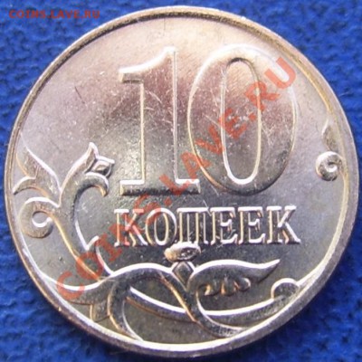 Выкрошки на 10 коп - выкрошка 10 2013.JPG