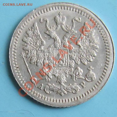 5 копеек 1905 года. ----------7,10,13 в 22,00 Моск - IMG_6875.JPG