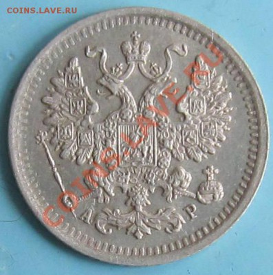 5 копеек 1903 года.------------7,10,13 в 22,00 Моск. - IMG_6886.JPG