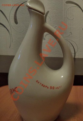 Графин Свердловский винзавод 1967 до 10.10.2013 22:00 мск - DSC00459.JPG