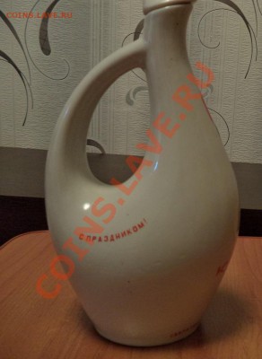 Графин Свердловский винзавод 1967 до 10.10.2013 22:00 мск - DSC00460.JPG