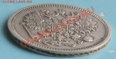 10 копеек 1865 года. ---------7,10,13 в 22,00 Моск. - IMG_6898.JPG