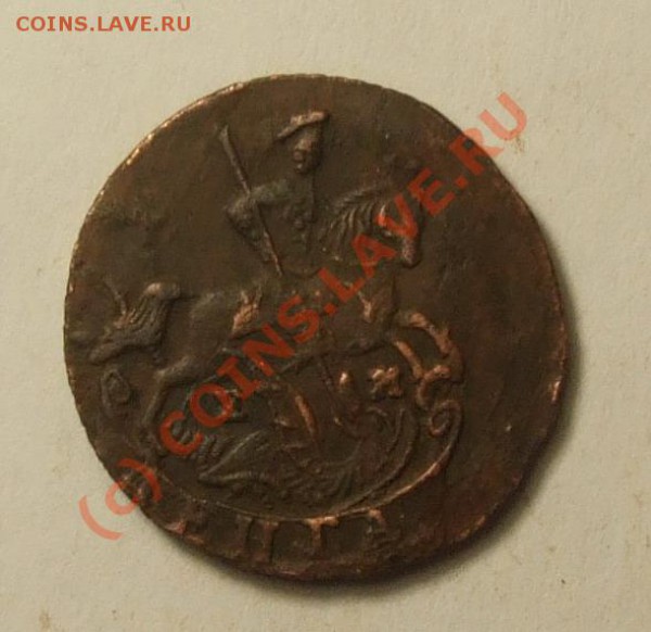 денга 1795 ем - 1795-a
