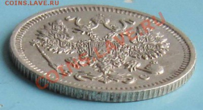 10 копеек 1913 года. -----------7,10,13 в 22,00 Моск. - IMG_6902.JPG