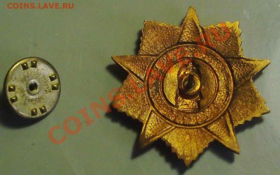 Знак "Фронтовик 1941-1945".До 21.00 по Москве 10.10.2013 - PICT0005_новый размер_exposure.JPG