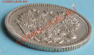 10 копеек 1915 года. ---------7,10,13 в 22,00 Моск. - IMG_6906.JPG