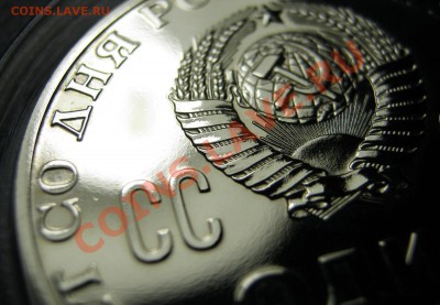 100 лет Ленину 1970 шт. ЛС: III.4.1; ОС: М1 24 часа - 004