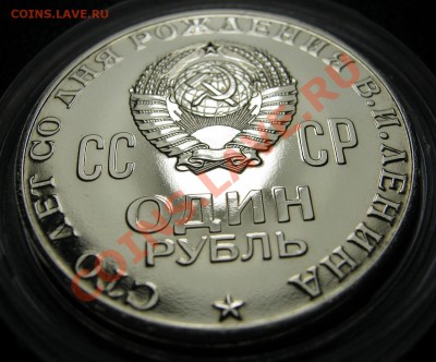100 лет Ленину 1970 шт. ЛС: III.4.1; ОС: М1 24 часа - 003