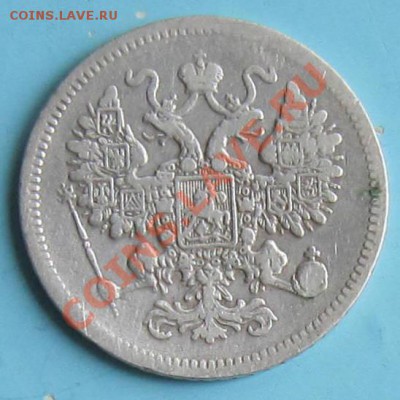 15 копеек 1861 года. ----------7,10,13 в 22,00 Моск. - IMG_6910.JPG