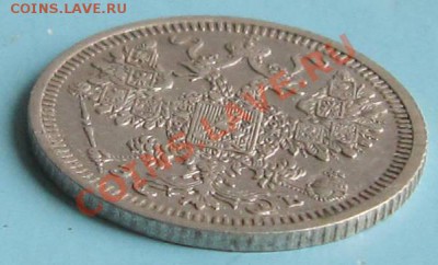 15 копеек 1908 года. -------7,10,13 в 22,00 Моск. - IMG_6915.JPG