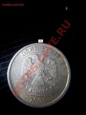 1 рубль 2005 спмд шт ? - 20131004_170655
