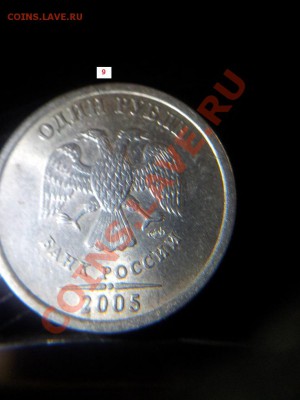 1 рубль 2005 спмд шт ? - 20131004_170404
