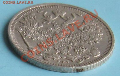 15 копеек 1912 года. ----------7,10,13 в 22,00 Моск. - IMG_6919.JPG