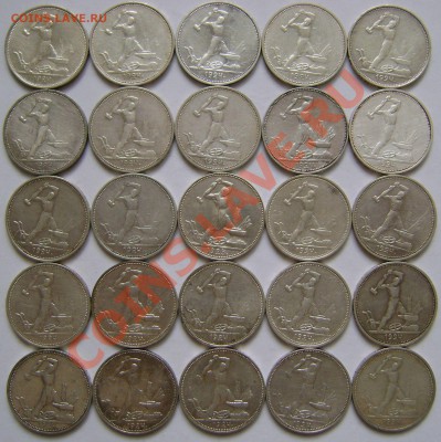 50 копеек 1924г., 100 шт. - DSC04280.JPG