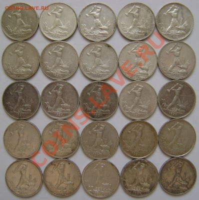 50 копеек 1924г., 100 шт. - DSC04284.JPG